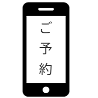 メール