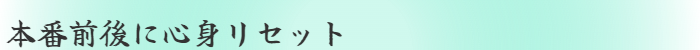 オイルトリートメント