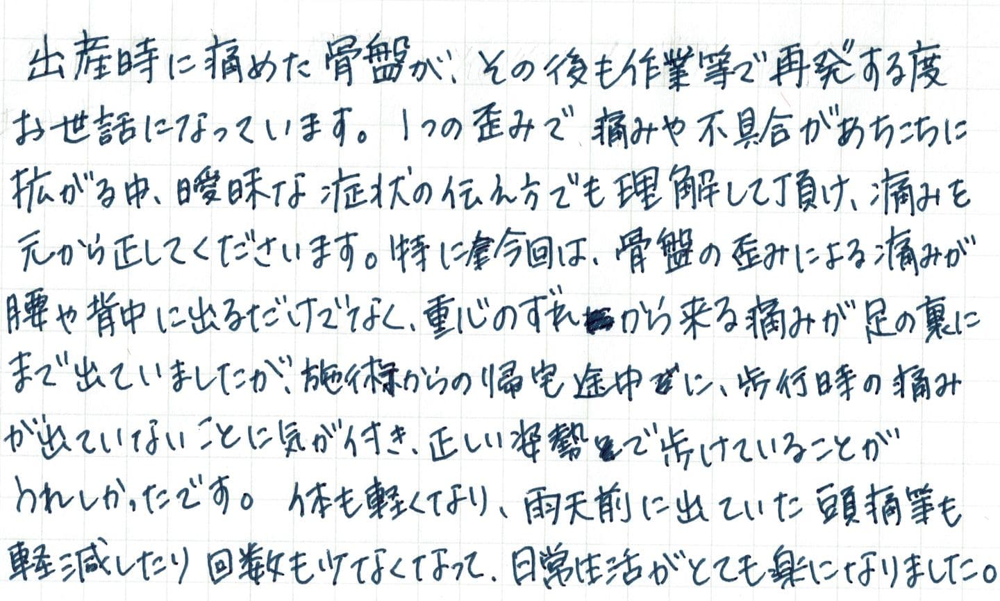 お客様の声4